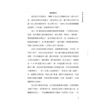 香港蜂之寶的故事