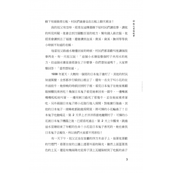 香港蜂之寶的故事