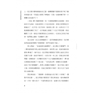 香港蜂之寶的故事