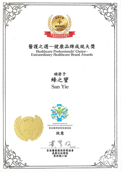 2025award Cert01