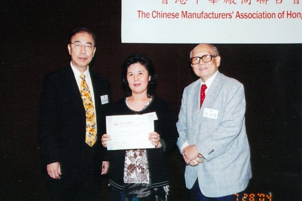 香港中華廠商聯合會授予會員証書